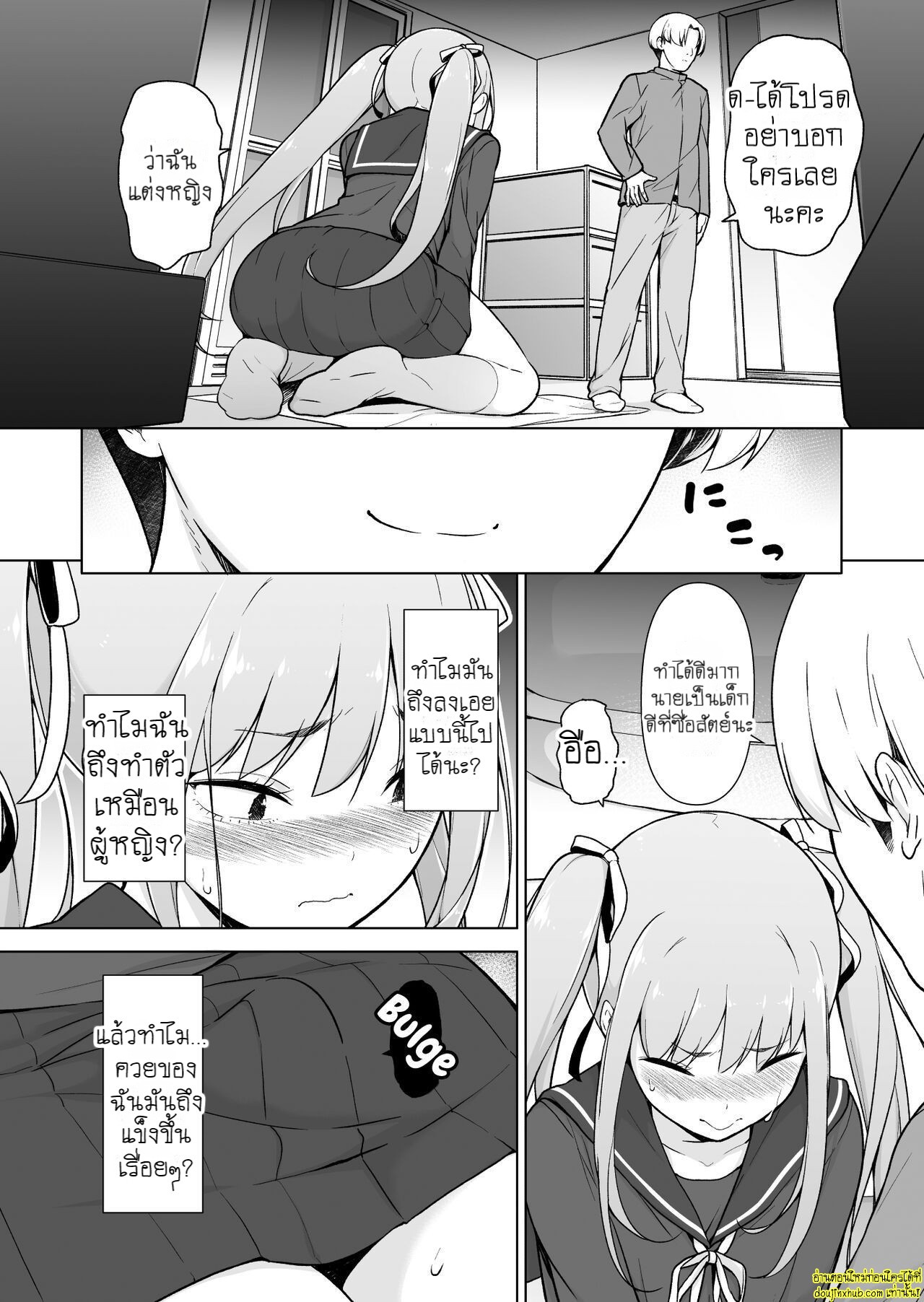 หนุ่มห้าวแต่งหญิง-25